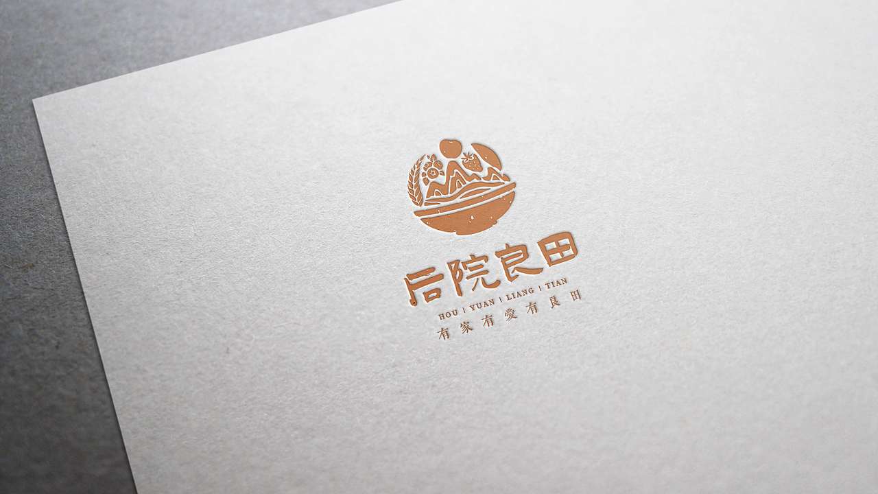 后院良田logo设计