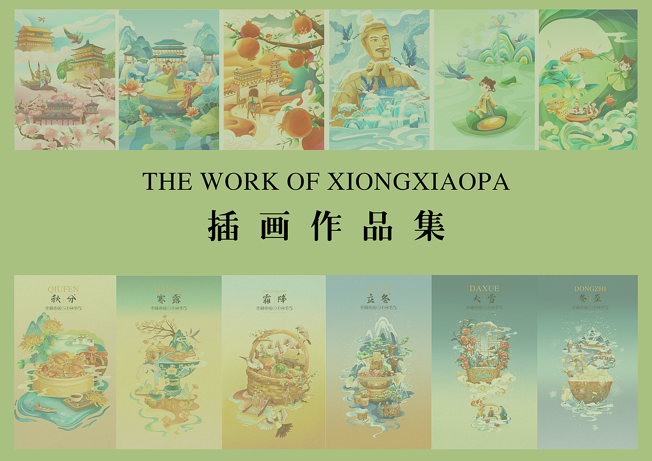 商业插画作品集