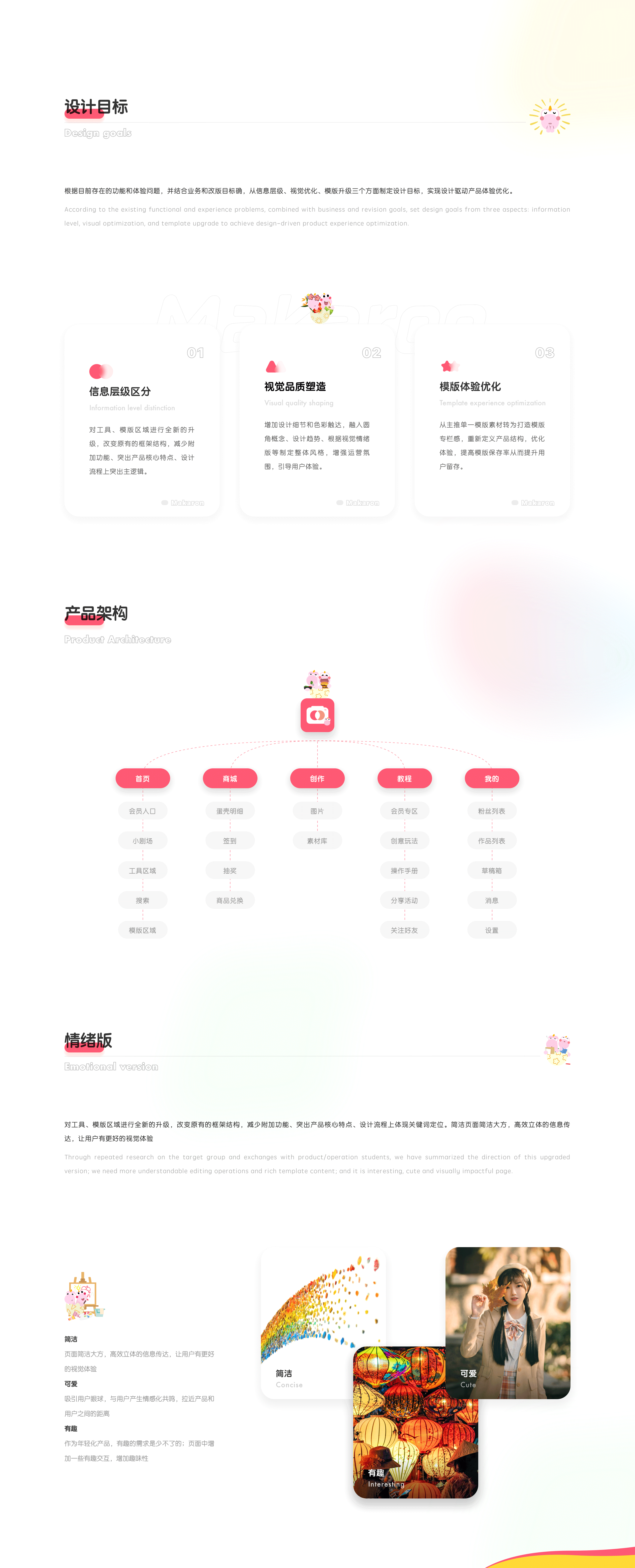 马卡龙玩图APP-创作者抠图神器（图ZMjk2NTcyNjY4） - APP界面 - 站酷设计师臾水原创素材 - 站酷ZCOOL