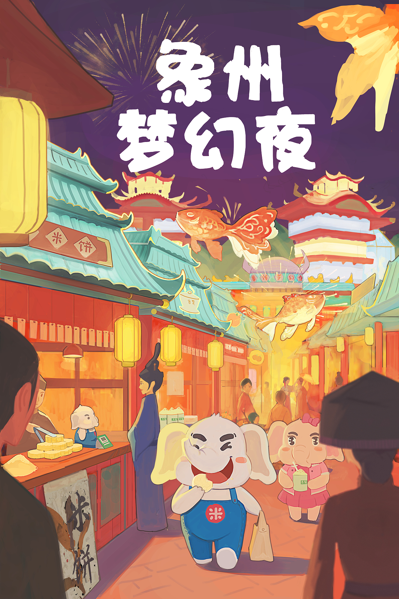 广西象州系列插画（图ZMzY1MjQ2NjU2） - 商业插画 - 站酷设计师baleinesss原创素材 - 站酷ZCOOL