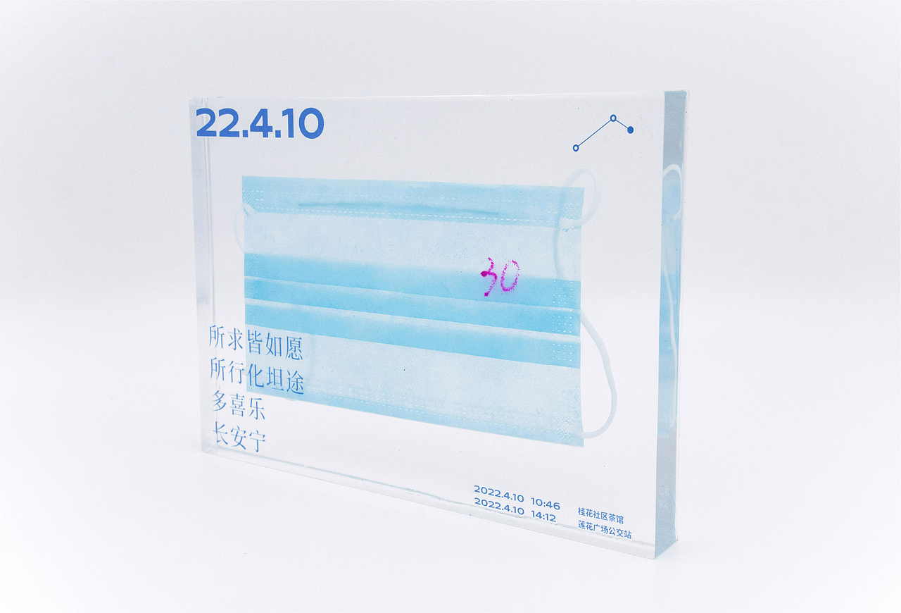 #2022青春答卷#蓝色记疫