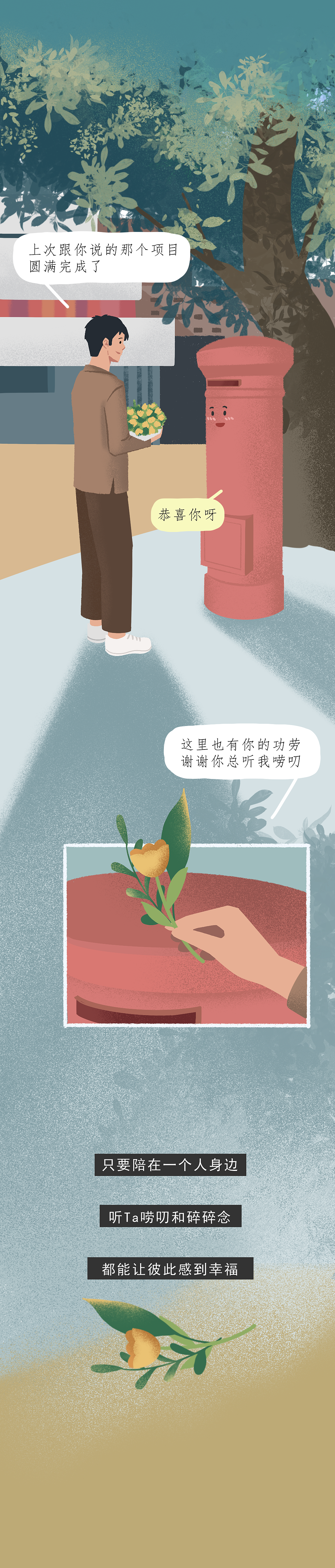 【条漫】其实你没必要这么委屈自己（图ZMzEwODc4NDky） - 中/长篇漫画 - 站酷设计师weieun原创素材 - 站酷ZCOOL