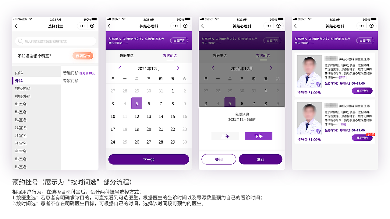 互联网医院——简单 高效 易操作