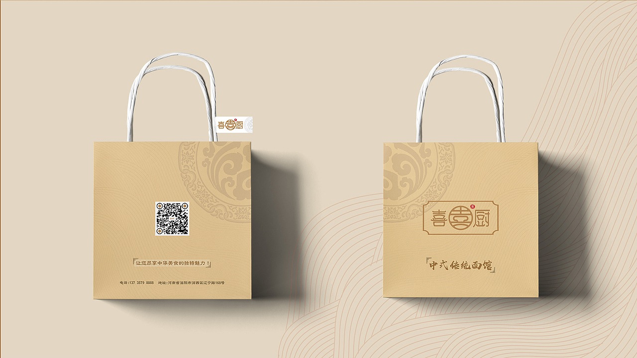 喜廚面館平面設(shè)計(jì)（圖ZMzUzNzIwNTY0） - 包裝 - 站酷設(shè)計(jì)師GZ426原創(chuàng)素材 - 站酷ZCOOL