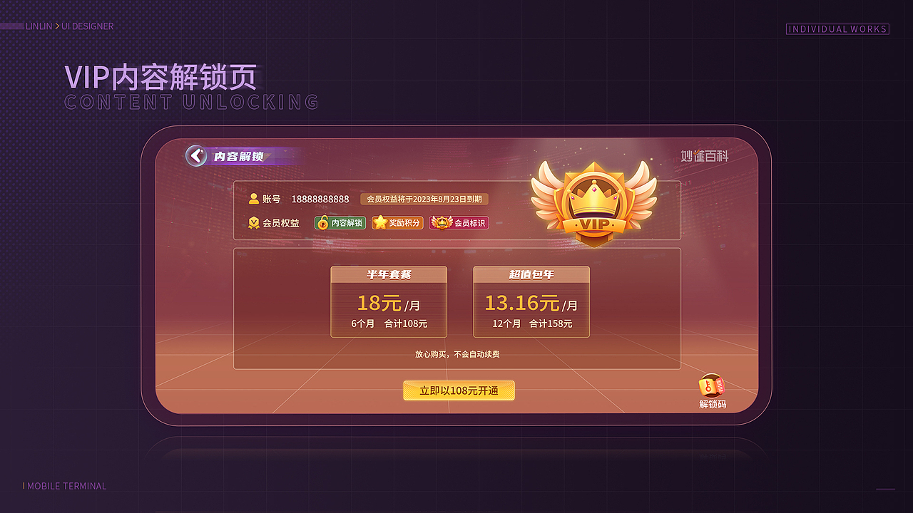 儿童地理在线教育UI设计（图ZMzY0MjM3MjY0） - 游戏UI - 站酷设计师林林视觉研究所原创素材 - 站酷ZCOOL