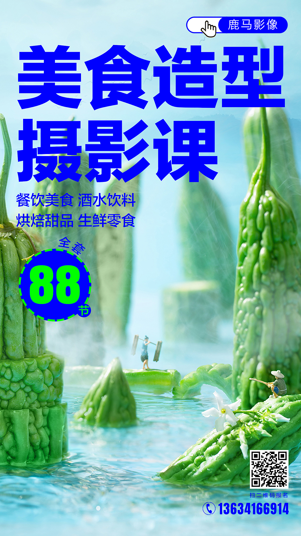 东三省烤鱼连锁伟大航路微缩摄影杭州摄影创意美食摄影（图ZMzEwMjI2MDI4） - 美食摄影 - 站酷设计师美食摄影师陈燕飞原创素材 - 站酷ZCOOL