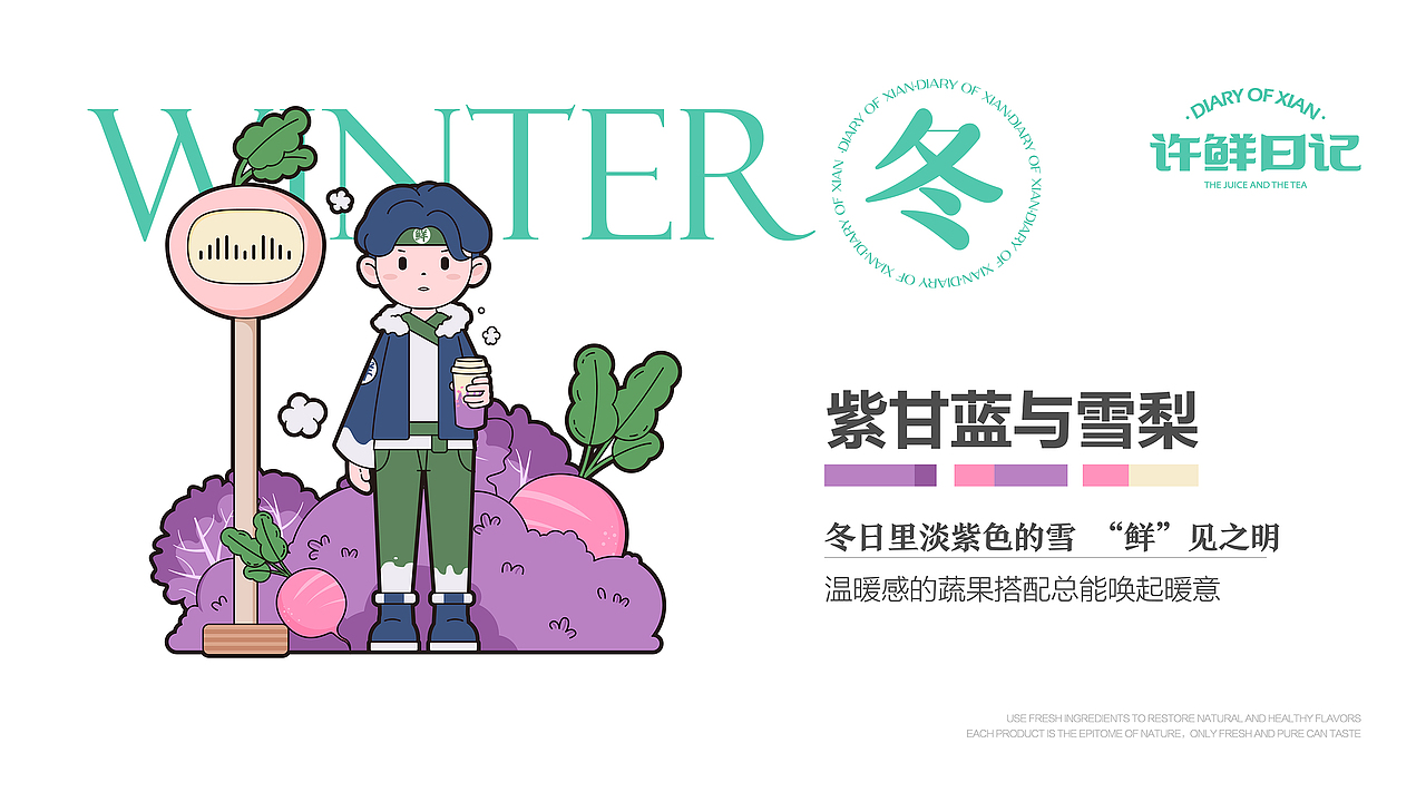 许鲜日记(图ZMzU3NzQwNTY4) - 品牌 - 站酷设计师千卓品牌策划原创素材 - 站酷ZCOOL