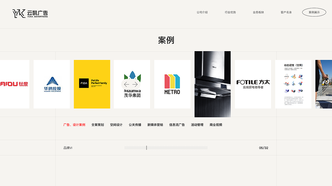 云凯广告企业官网（图ZMzI4NjA0NTI0） - 企业官网 - 站酷设计师PocketMonster原创素材 - 站酷ZCOOL