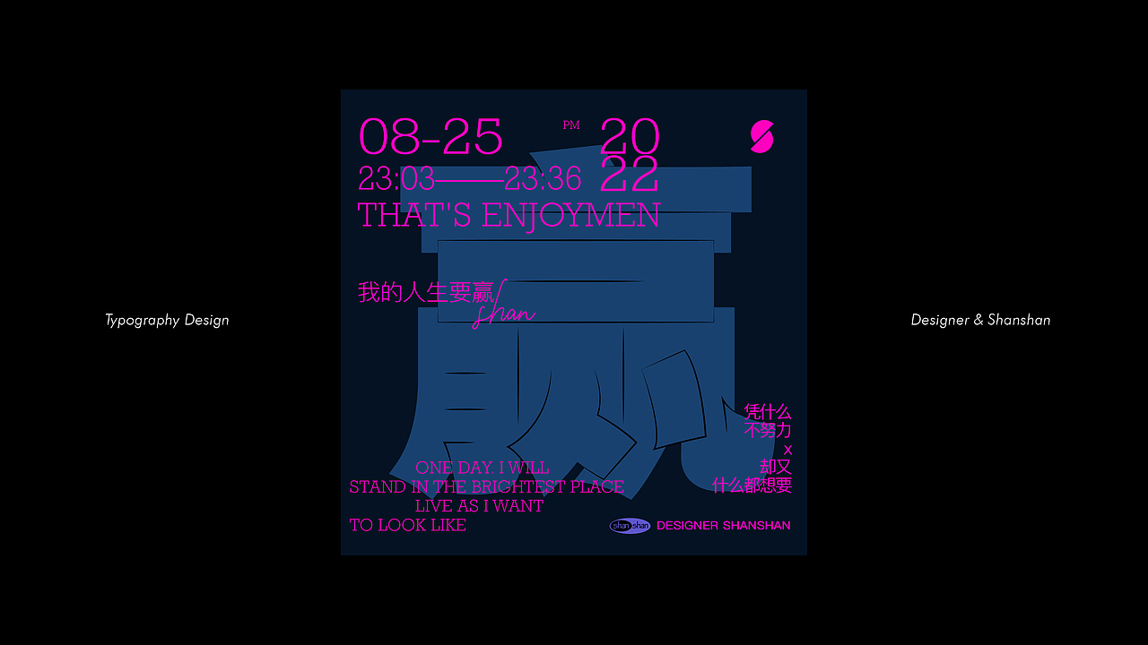 2022 字体设计与版式 | typography & Layout（图ZMzE1NzI4NjA4） - 字体/字形 - 站酷设计师姗姗姗姗姗原创素材 - 站酷ZCOOL