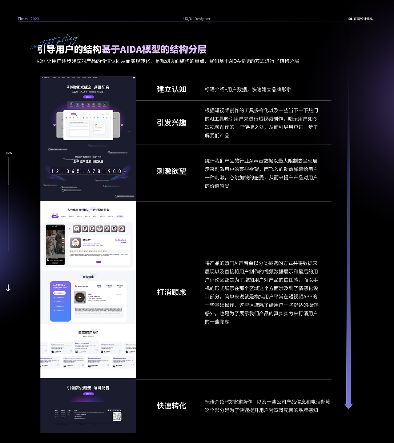 AIGC产品《逗哥配音》官网升级（图ZMzU3MDQ5NTEy） - 其他UI - 站酷设计师A1029177272原创素材 - 站酷ZCOOL