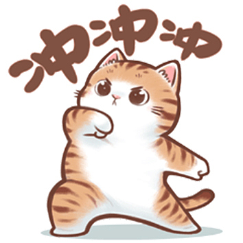 举报255分享原创作品动漫网络表情表情包猫元气满满打工人大橘加油