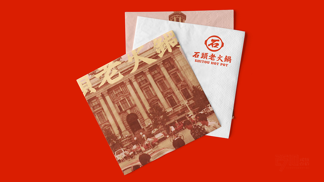 石头老火锅x贰伍壹拾 | 符号创意，一眼识别武汉味道（图ZMzMyNTU1MjIw） - 品牌 - 站酷设计师2510贰伍壹拾原创素材 - 站酷ZCOOL