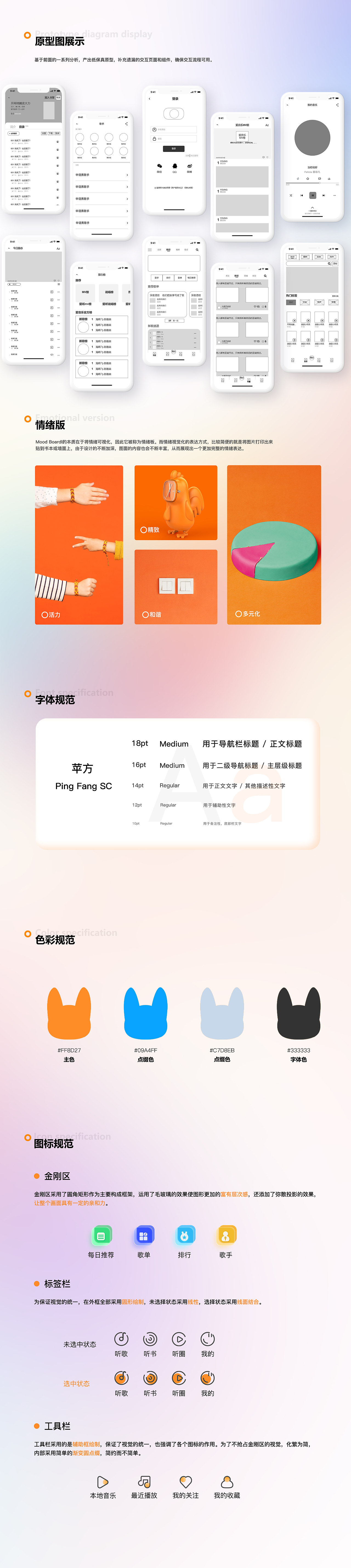 爱听（图ZMjk2NDE1MTk2） - APP界面 - 站酷设计师11心平气和原创素材 - 站酷ZCOOL