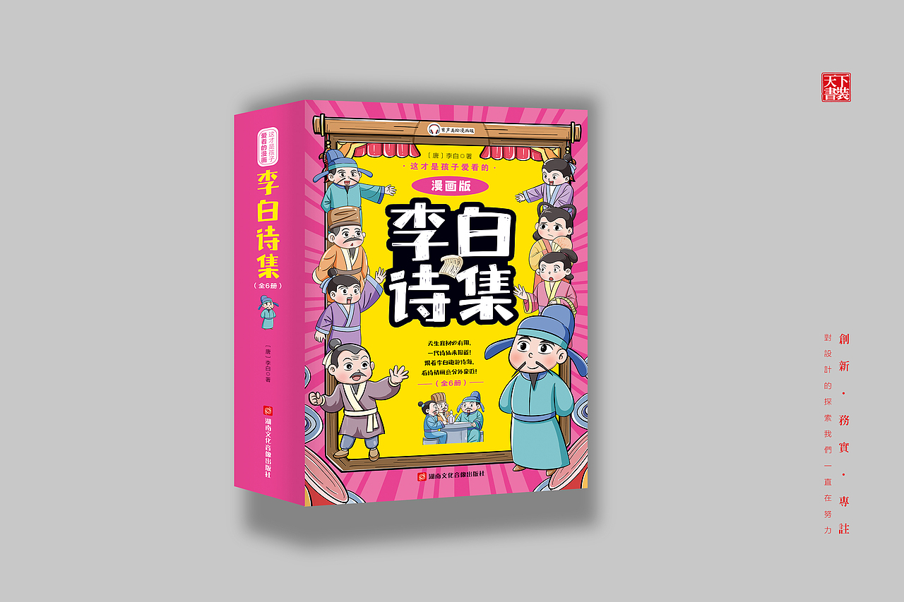 天下书装2023年作品