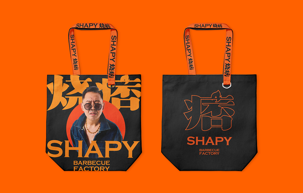 品牌视觉设计|餐饮品牌全案|空间设计| 烧痞·炭烤工厂（图ZMzQ1MzM1Nzk2） - 品牌 - 站酷设计师我的轰米公设原创素材 - 站酷ZCOOL