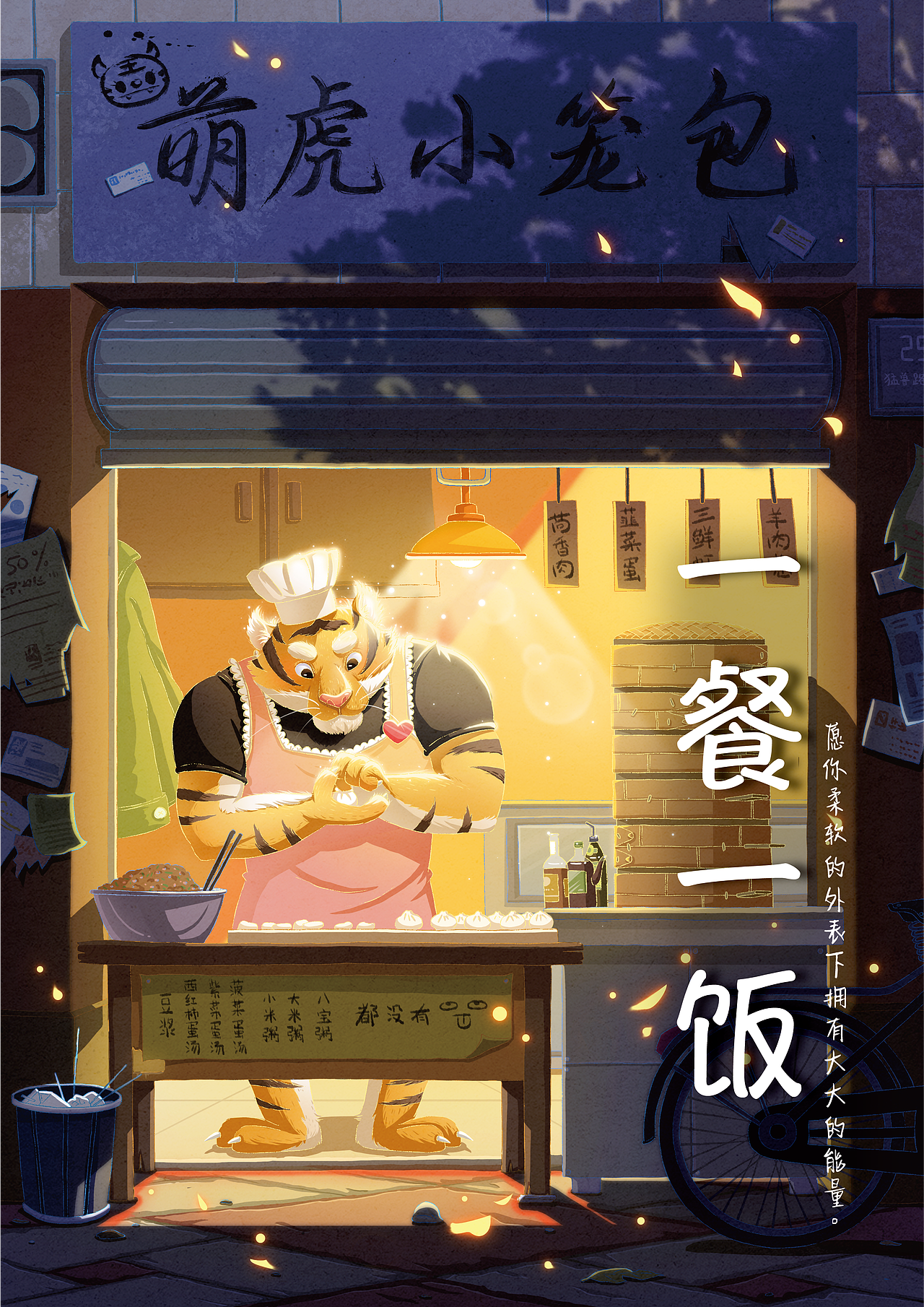 一餐一饭（图ZMzAwODMxMjA0） - 儿童插画 - 站酷设计师陈楠MUtouNAN原创素材 - 站酷ZCOOL