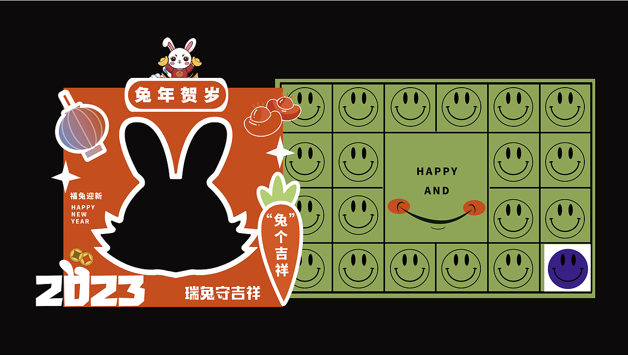 兔年美陈DP打卡装置（图ZMzI3MTAwMDgw） - 其他平面 - 站酷设计师Donilk原创素材 - 站酷ZCOOL