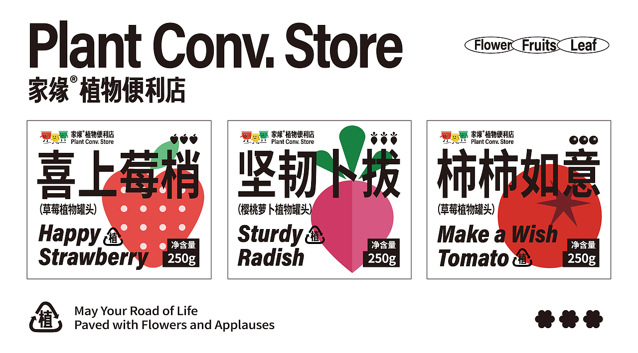 园艺包装设计｜家缘植物便利店™️植物营养液包装（图ZMzE2OTAxNDg0） - 品牌 - 站酷设计师SayMeow免贵姓猫原创素材 - 站酷ZCOOL