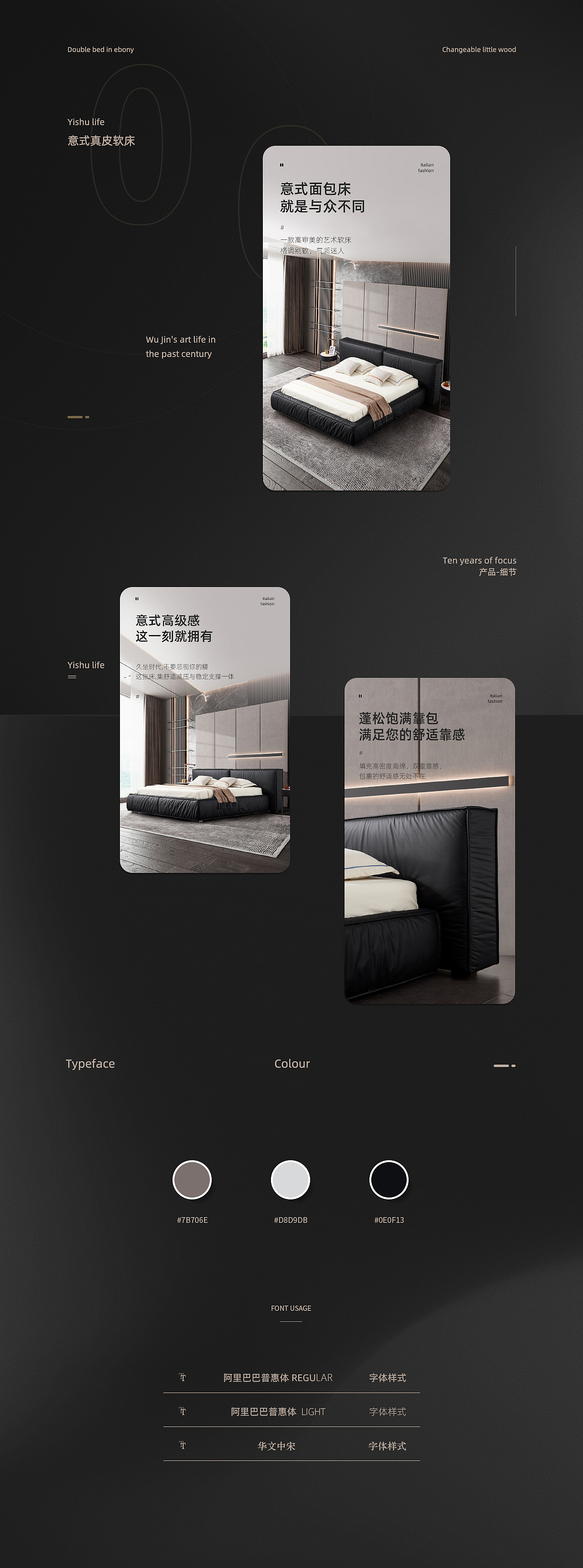 2款意式极简家具详情