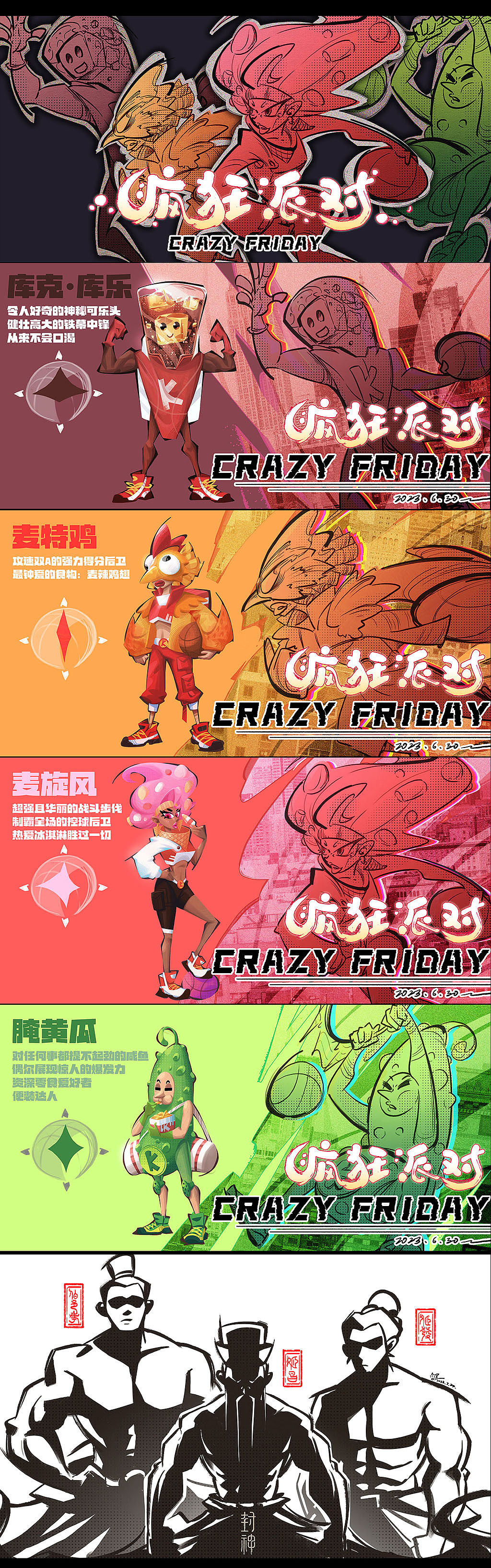 2023年度总结（图ZMzU4NTE5NTA0） - 创作习作 - 站酷设计师没有猫丶原创素材 - 站酷ZCOOL