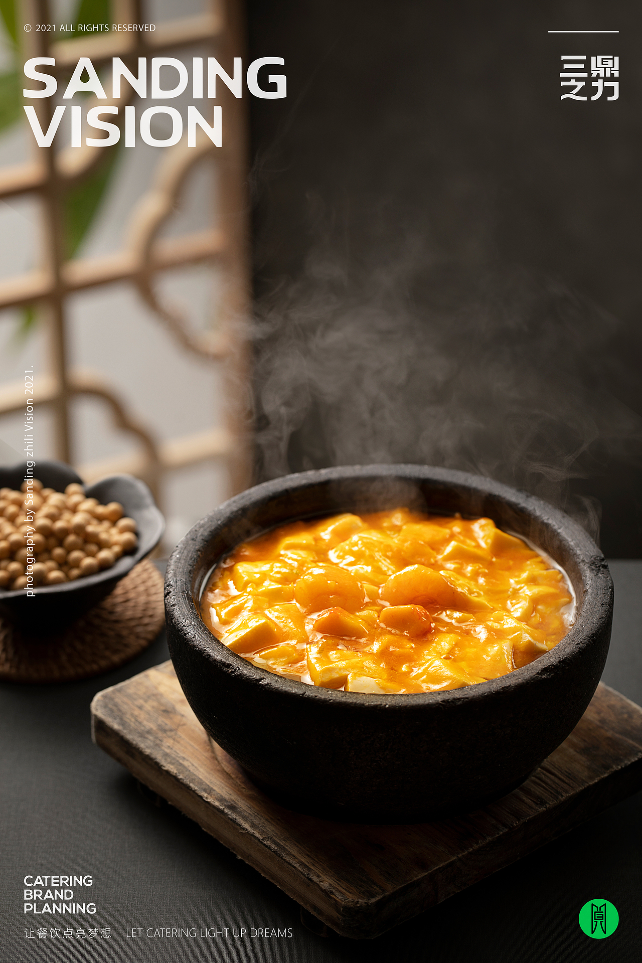 美食摄影 | 小和庆 X SANDING