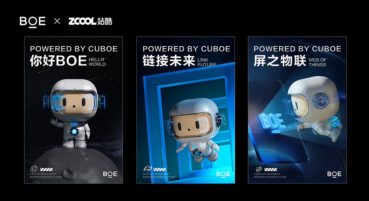 BOE万物互联链接者：CUBOE（图ZMzI4NDY1OTA0） - IP形象 - 站酷设计师che_ers原创素材 - 站酷ZCOOL