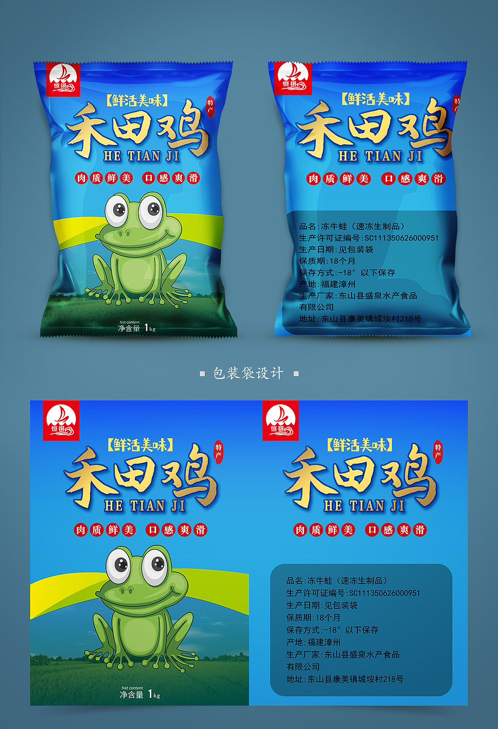 美食包装袋（图ZMzI3OTA3NjQ0） - 包装 - 站酷设计师akzhou原创素材 - 站酷ZCOOL