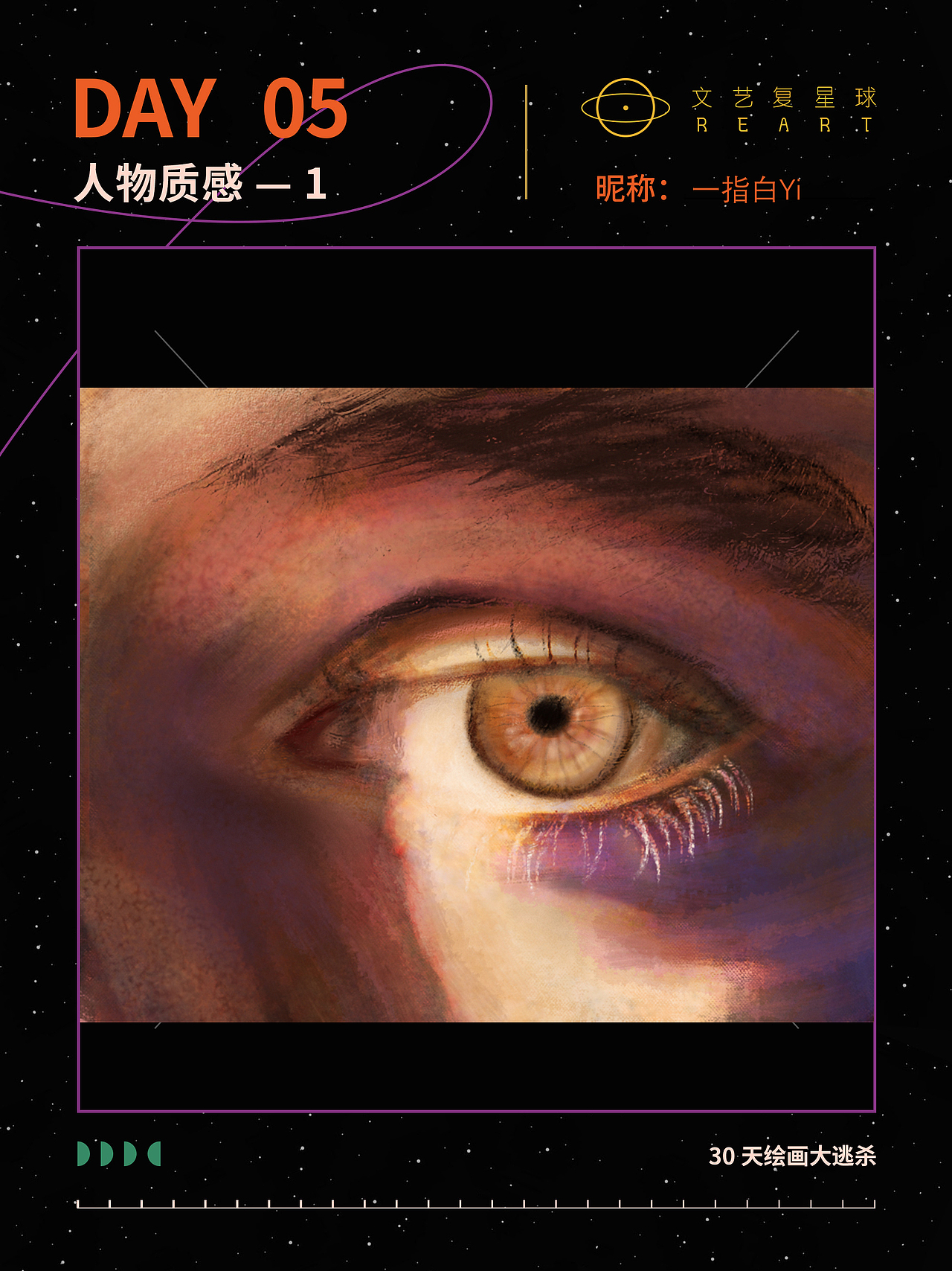 眼睛（图ZMzI3NjczODk2） - 创作习作 - 站酷设计师一指白Yi原创素材 - 站酷ZCOOL