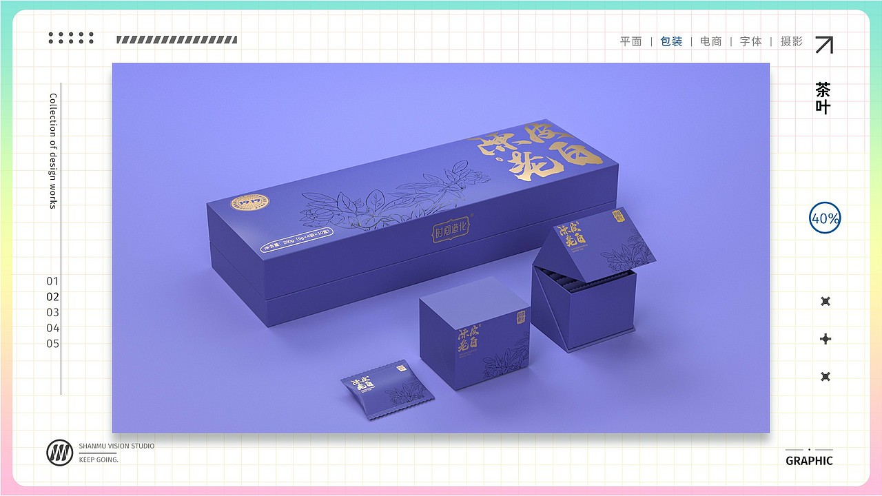 杉木-个人设计作品集(持续更新ing)