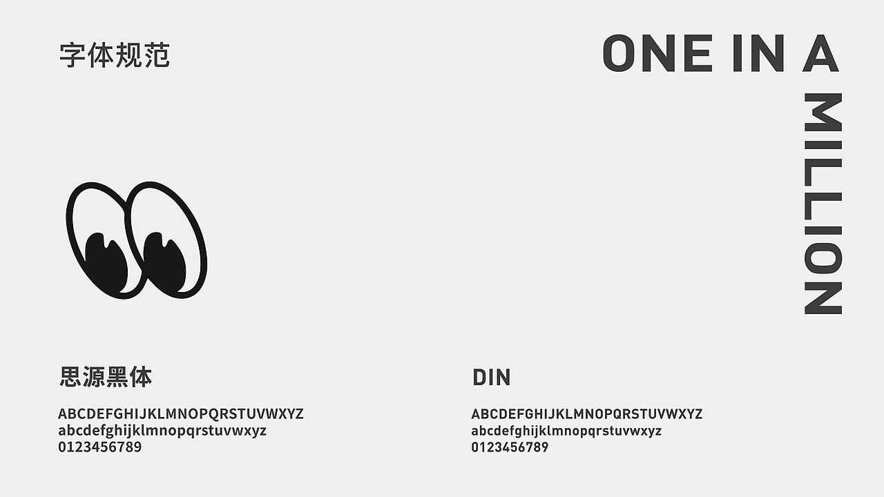 ONE IN A MILLION 品牌设计（图ZMzU4NjcwMDYw） - 品牌 - 站酷设计师绡恩原创素材 - 站酷ZCOOL