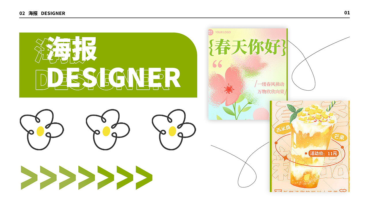 平面作品集（图ZMzU3NTg3MjQ0） - 其他平面 - 站酷设计师妍yyy原创素材 - 站酷ZCOOL