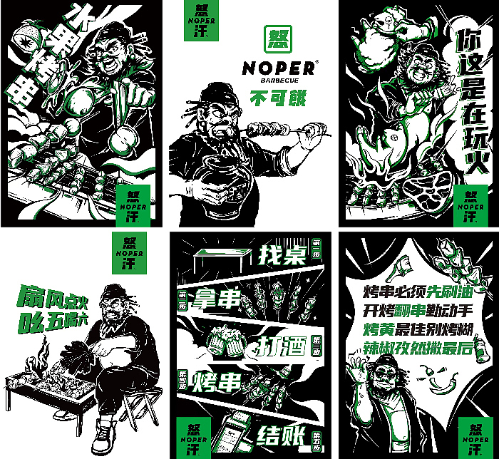 怒汉烧烤（图ZMzQ2MDMxNzY4） - 品牌 - 站酷设计师餐饮设计林建文原创素材 - 站酷ZCOOL