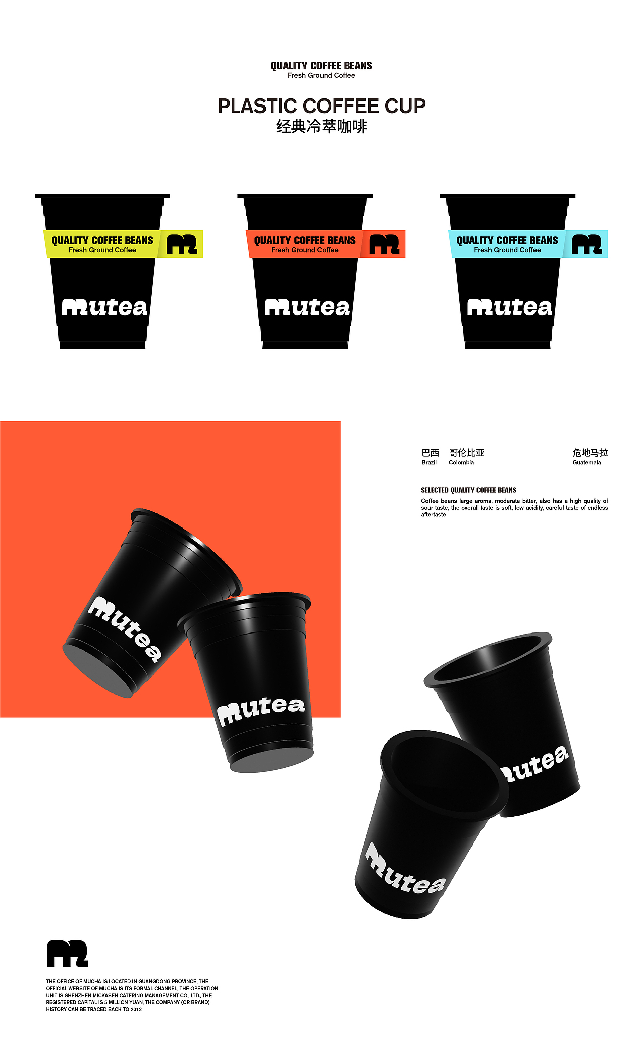 慕茶品牌升级（图ZMzQ3NDU5NjIw） - 品牌 - 站酷设计师疯狂食间原创素材 - 站酷ZCOOL