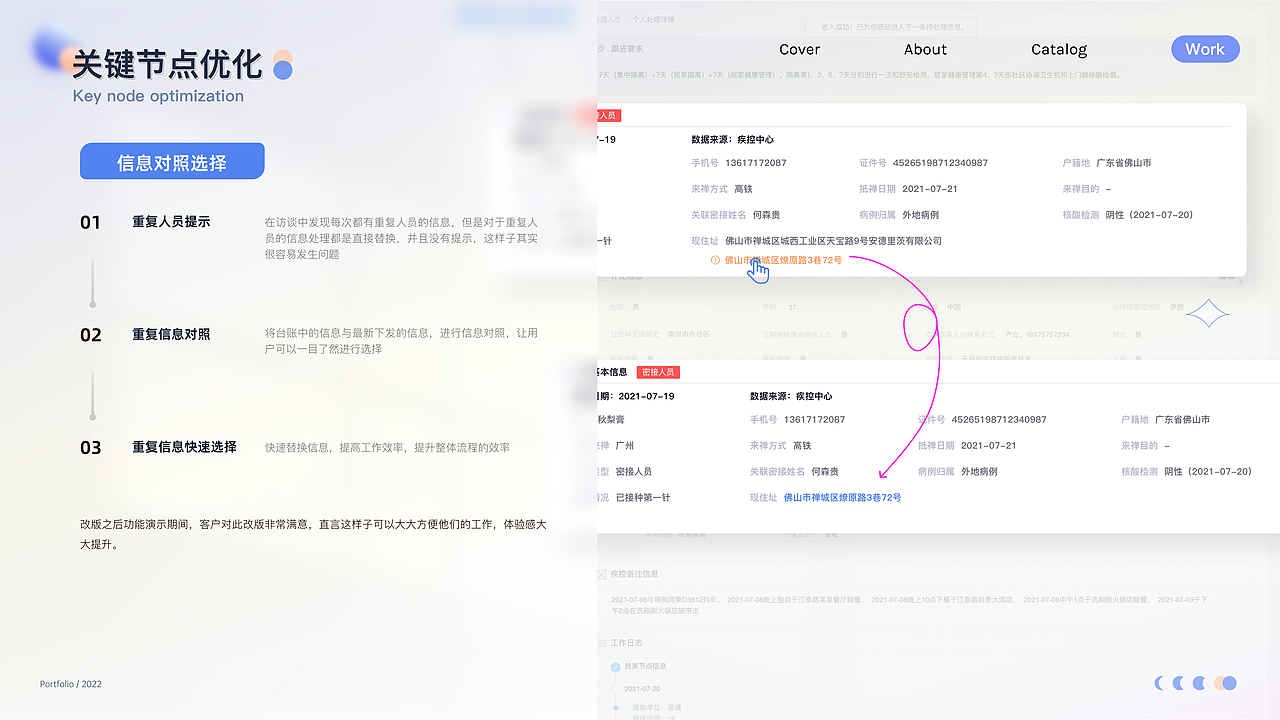 交互设计作品集 | 智能硬件、系统设计、B端（图ZMzMyOTAwMzk2） - 交互/UE - 站酷设计师梨膏Ligo原创素材 - 站酷ZCOOL