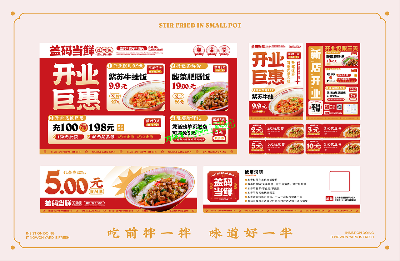 盖码当鲜盖码饭 ♢ 方块黑