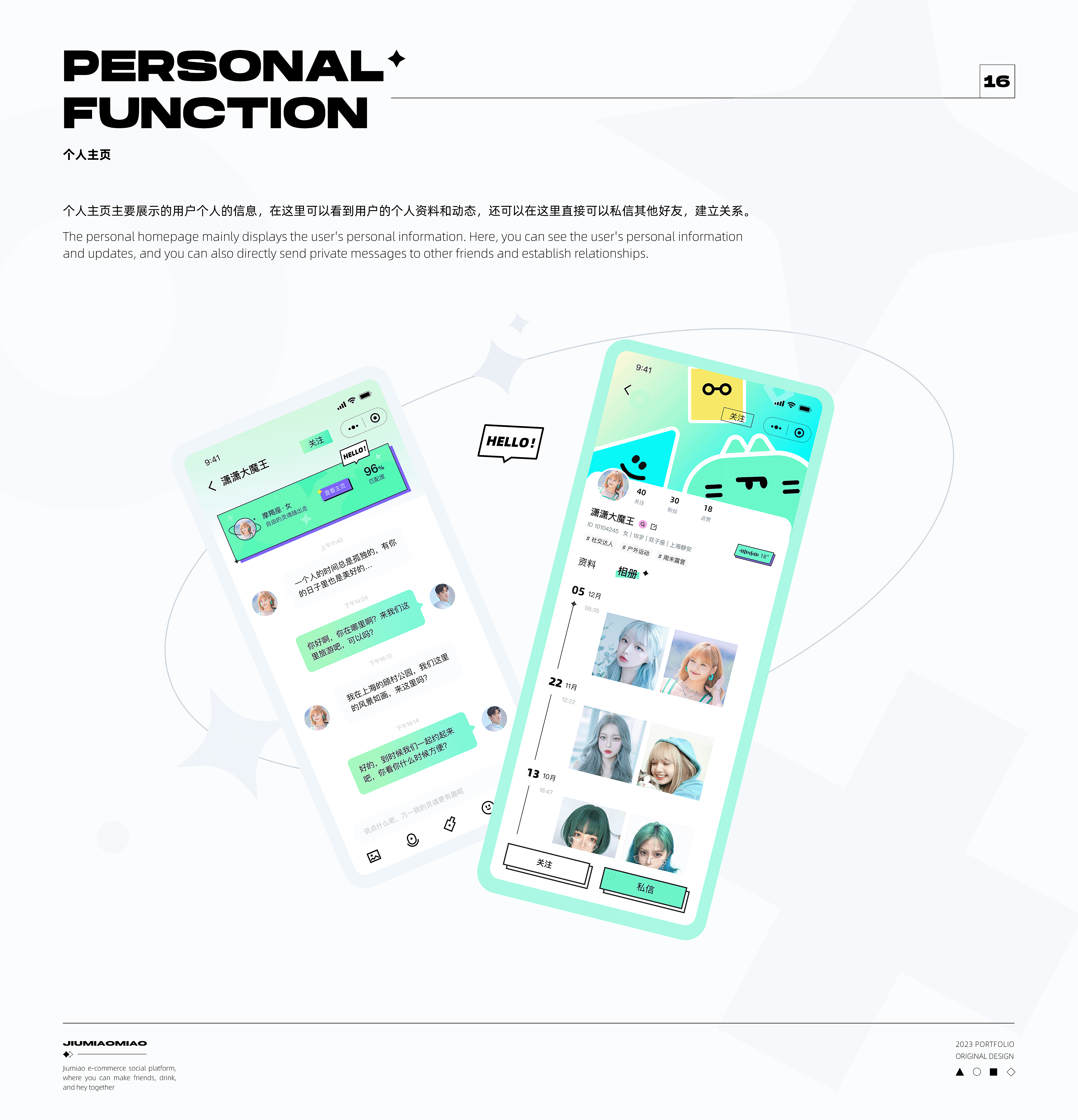 酒喵喵社交电商小程序设计