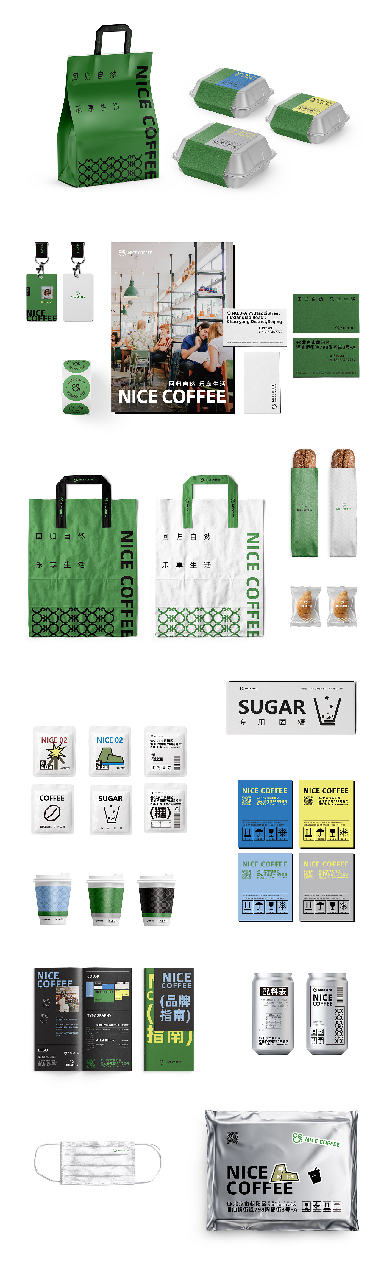 nice coffee 品牌设计-nice coffee brand design（图ZMzA5MzQxMDAw） - 品牌 - 站酷设计师ProverOfficeLab原创素材 - 站酷ZCOOL