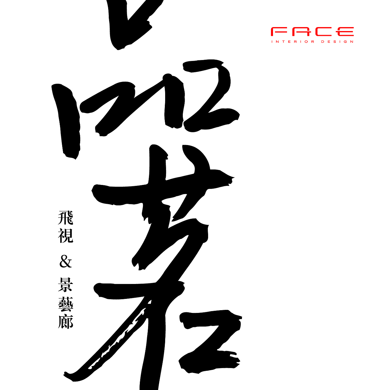 杰瑞文化案例－文创礼品（图ZMzA4MDM0MTcy） - 工艺品设计 - 站酷设计师杰瑞文化原创素材 - 站酷ZCOOL