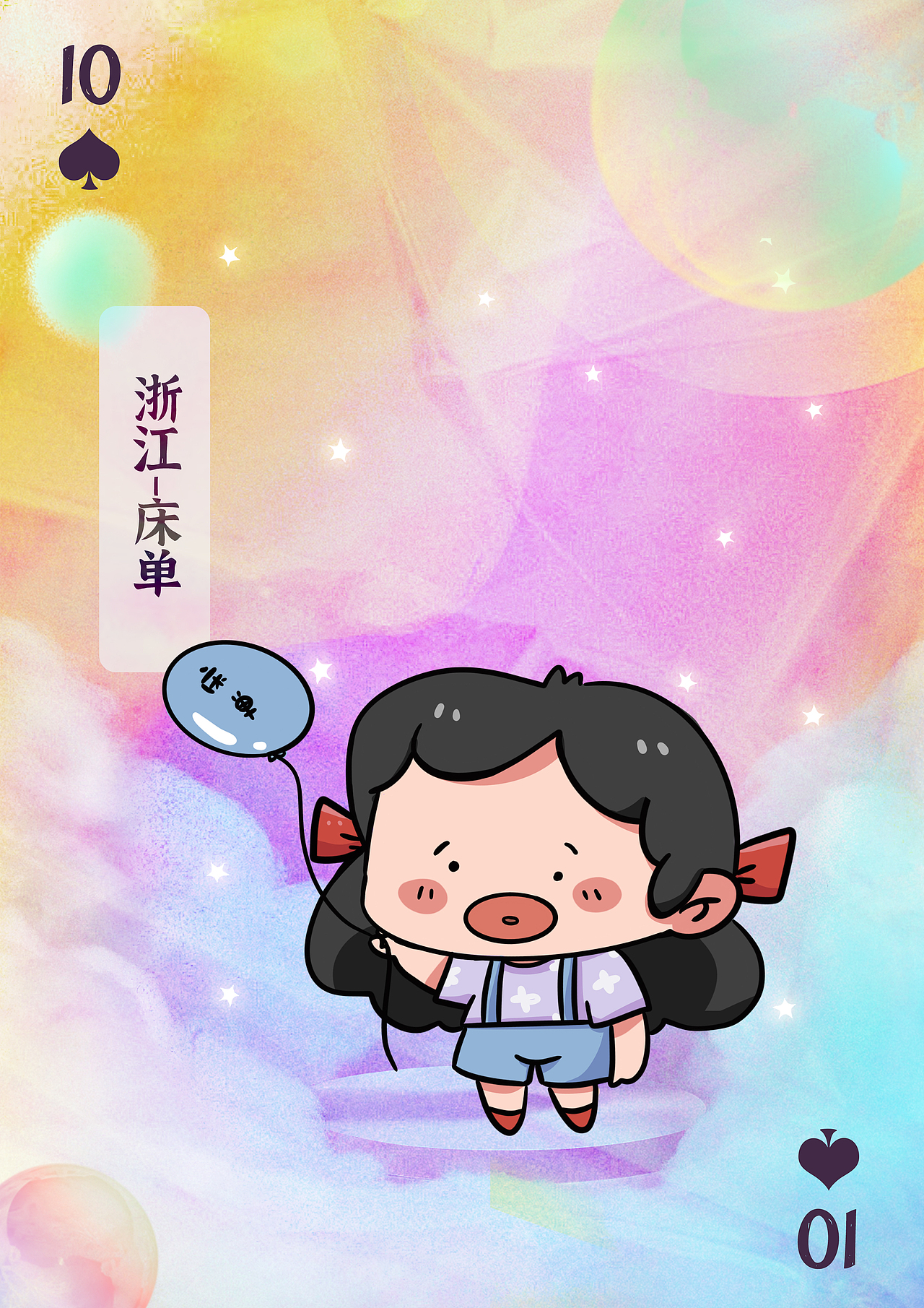 《幼稚园艺六一合照》（图ZMzAzMTg3NjA0） - 创作习作 - 站酷设计师幼稚园艺原创素材 - 站酷ZCOOL