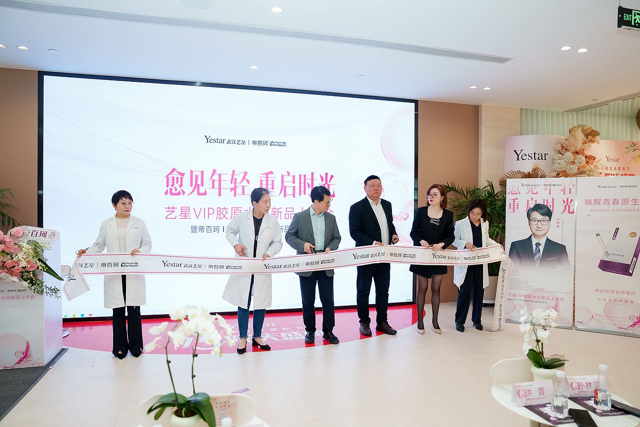 医美帝百珂胶原发布会（图ZMzY3ODY5MzQw） - 海报 - 站酷设计师坡坡k原创素材 - 站酷ZCOOL