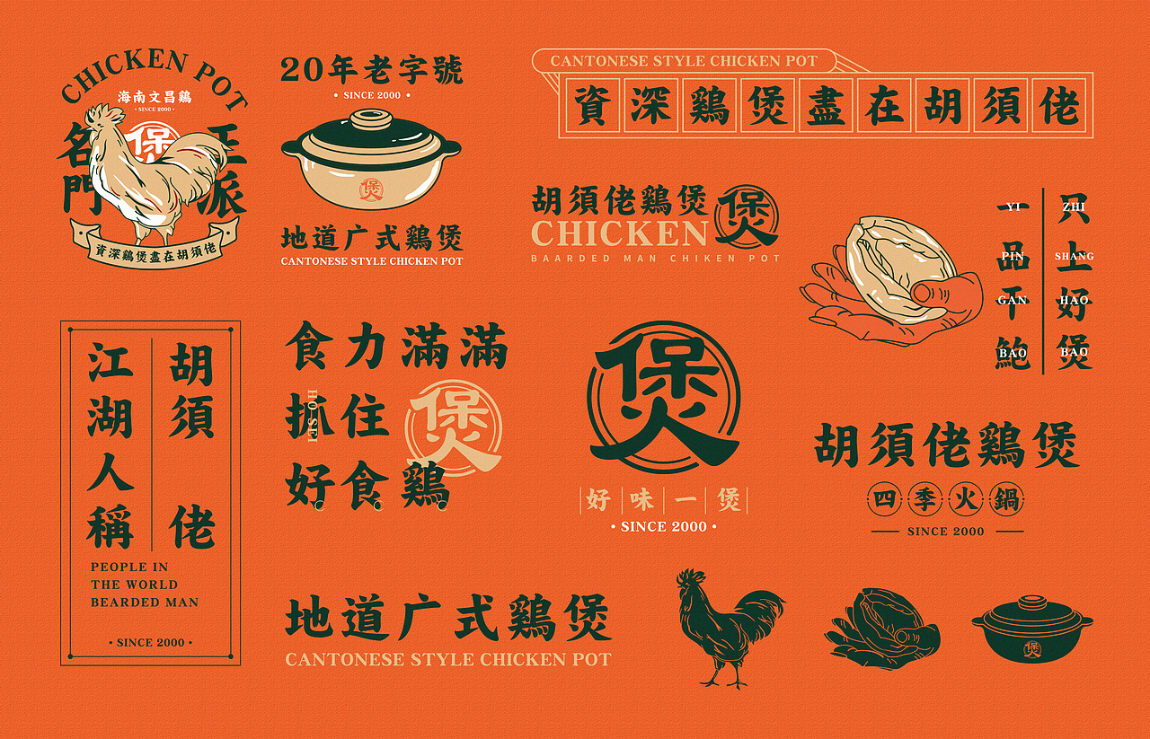 胡须佬 | 资深鸡煲尽在胡须佬