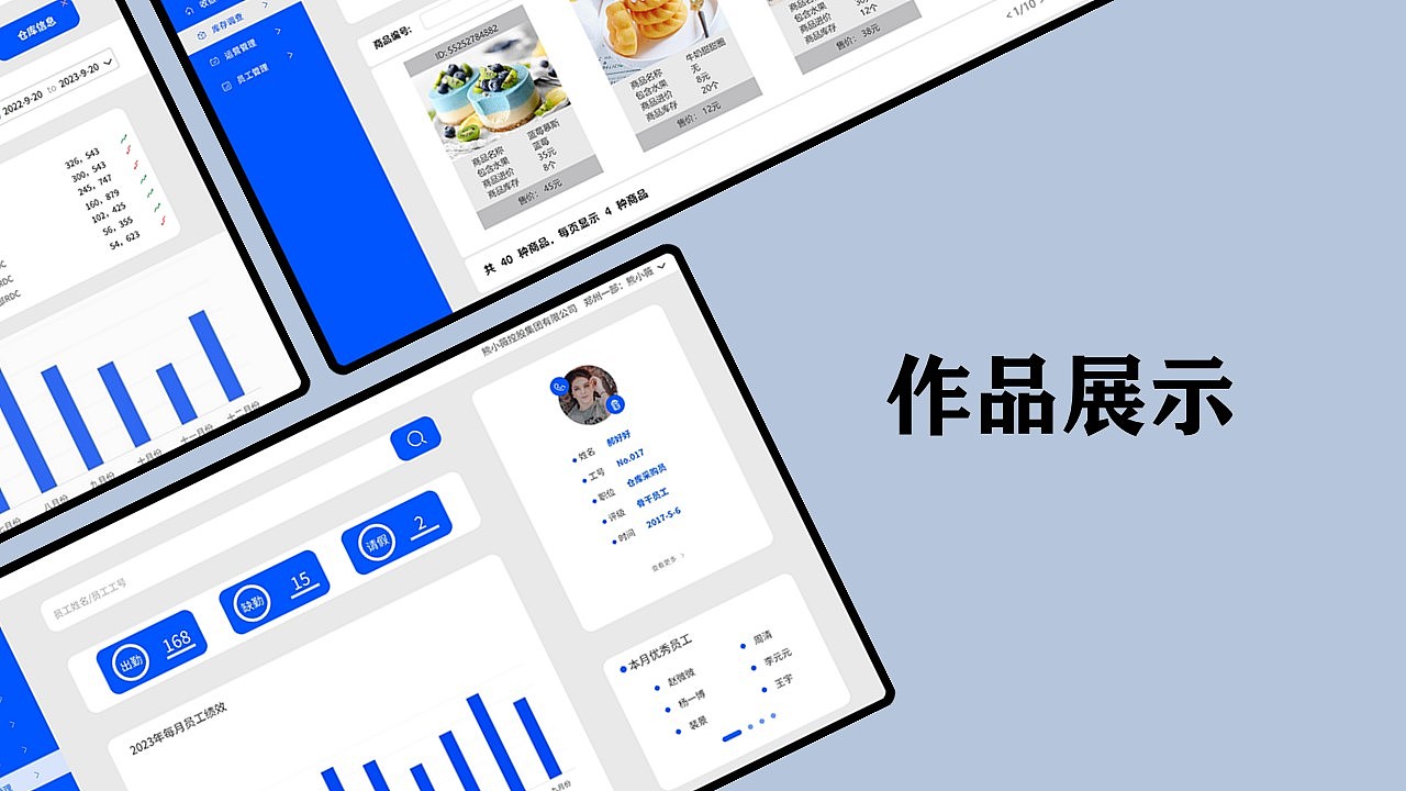 2023 熊小薇甜点后台管理系统复盘（图ZMzUyMzY1MDA4） - 运营设计 - 站酷设计师晴栀晚歌原创素材 - 站酷ZCOOL