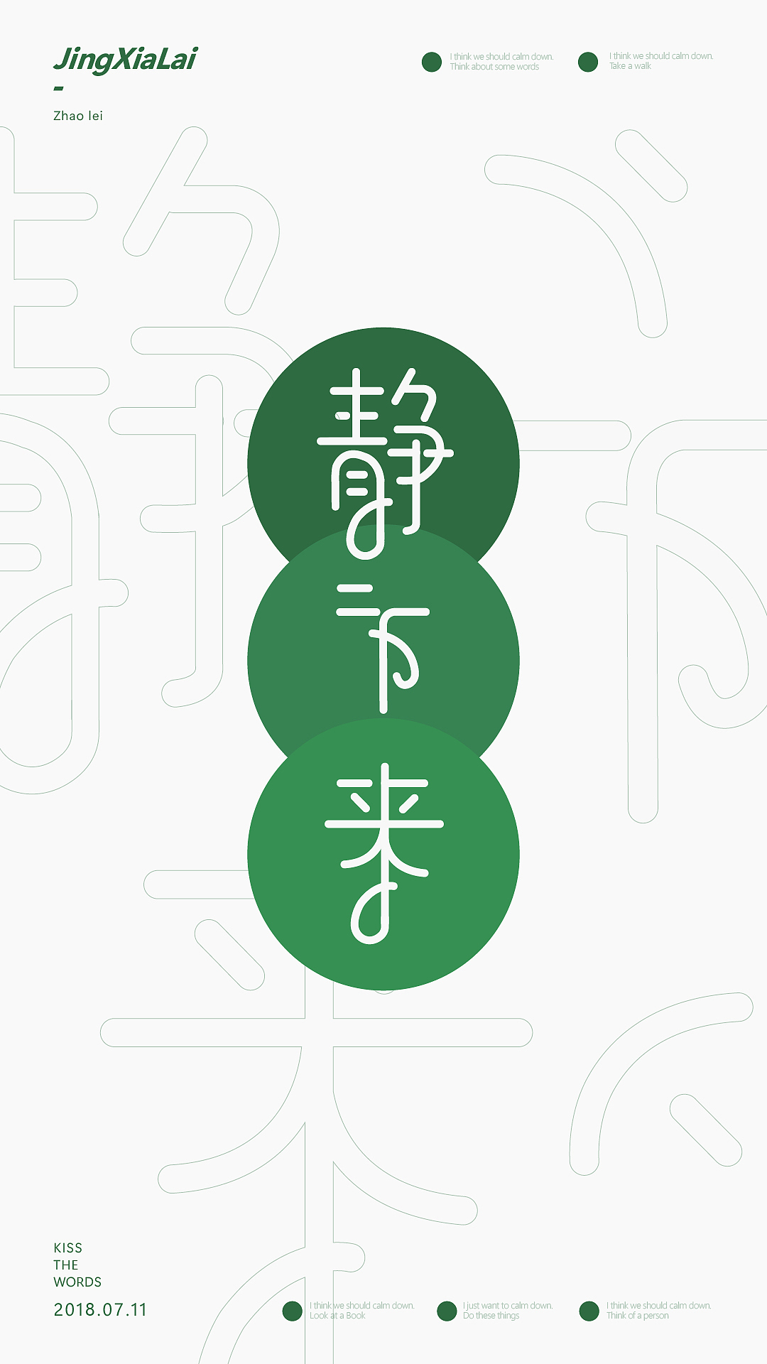字体设计
