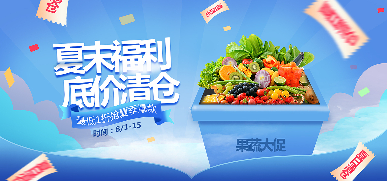 海报店招（图ZMzE5NDEwNjMy） - 海报 - 站酷设计师Z909052980原创素材 - 站酷ZCOOL