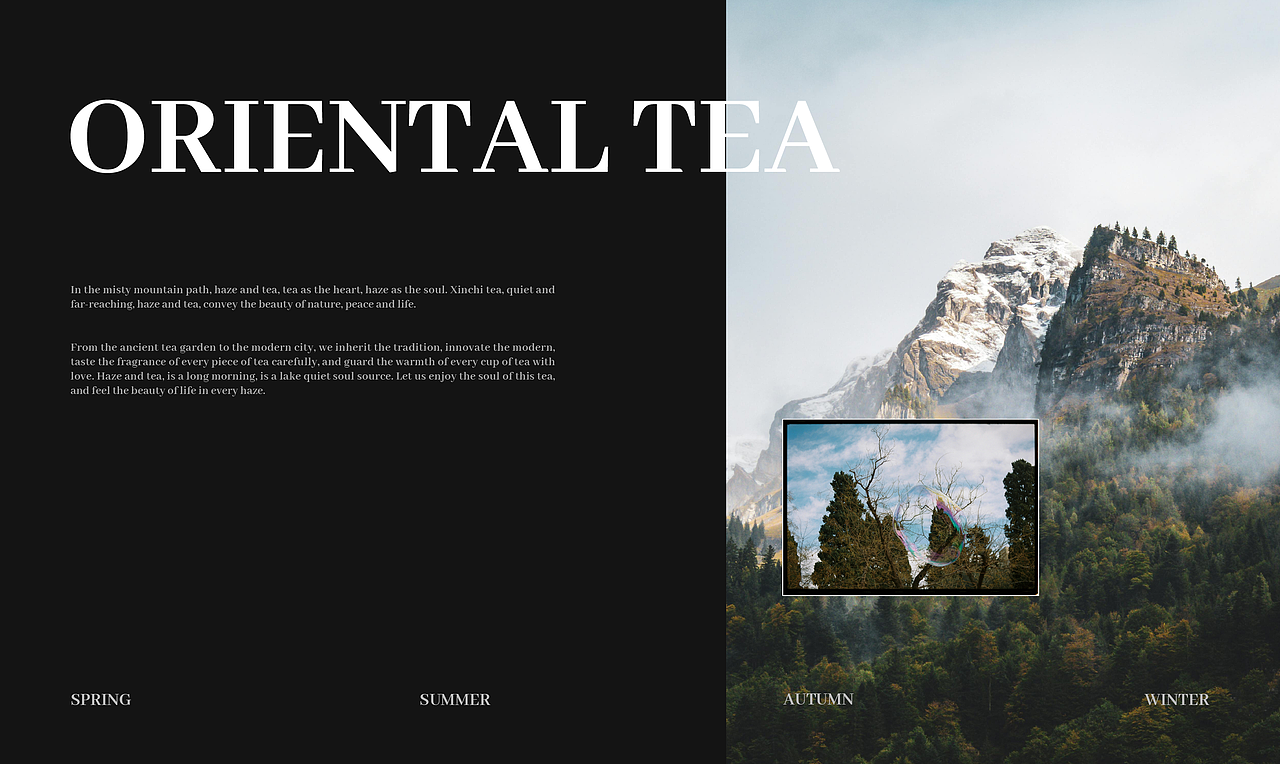 岚与茶 | 茶饮品牌全案