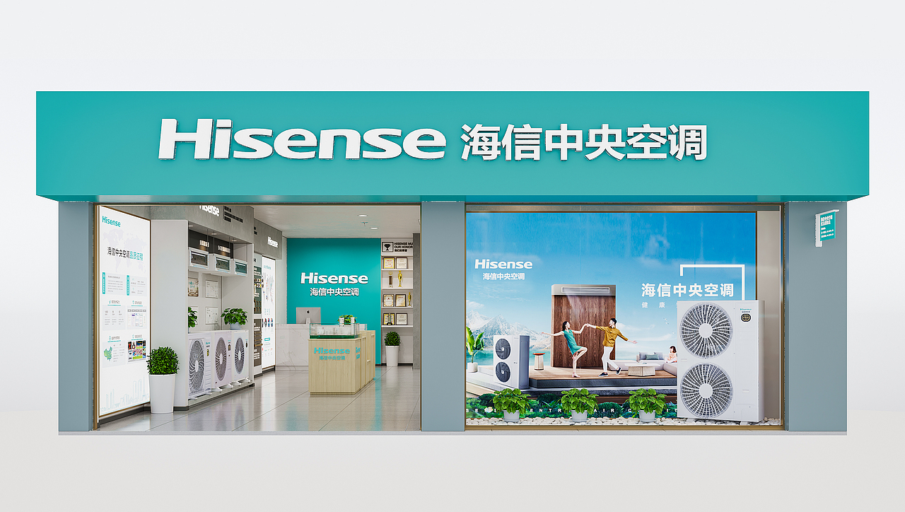 海信专卖店设计方案（图ZMzM2MzUyODg0） - 商业空间设计 - 站酷设计师壹拾捌空间设计原创素材 - 站酷ZCOOL