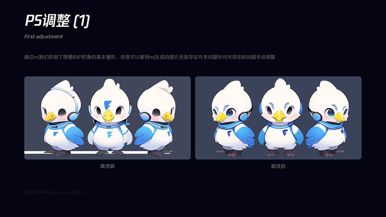 AIGC飞书品牌升级全流程--首例双软件结合AI项目分享