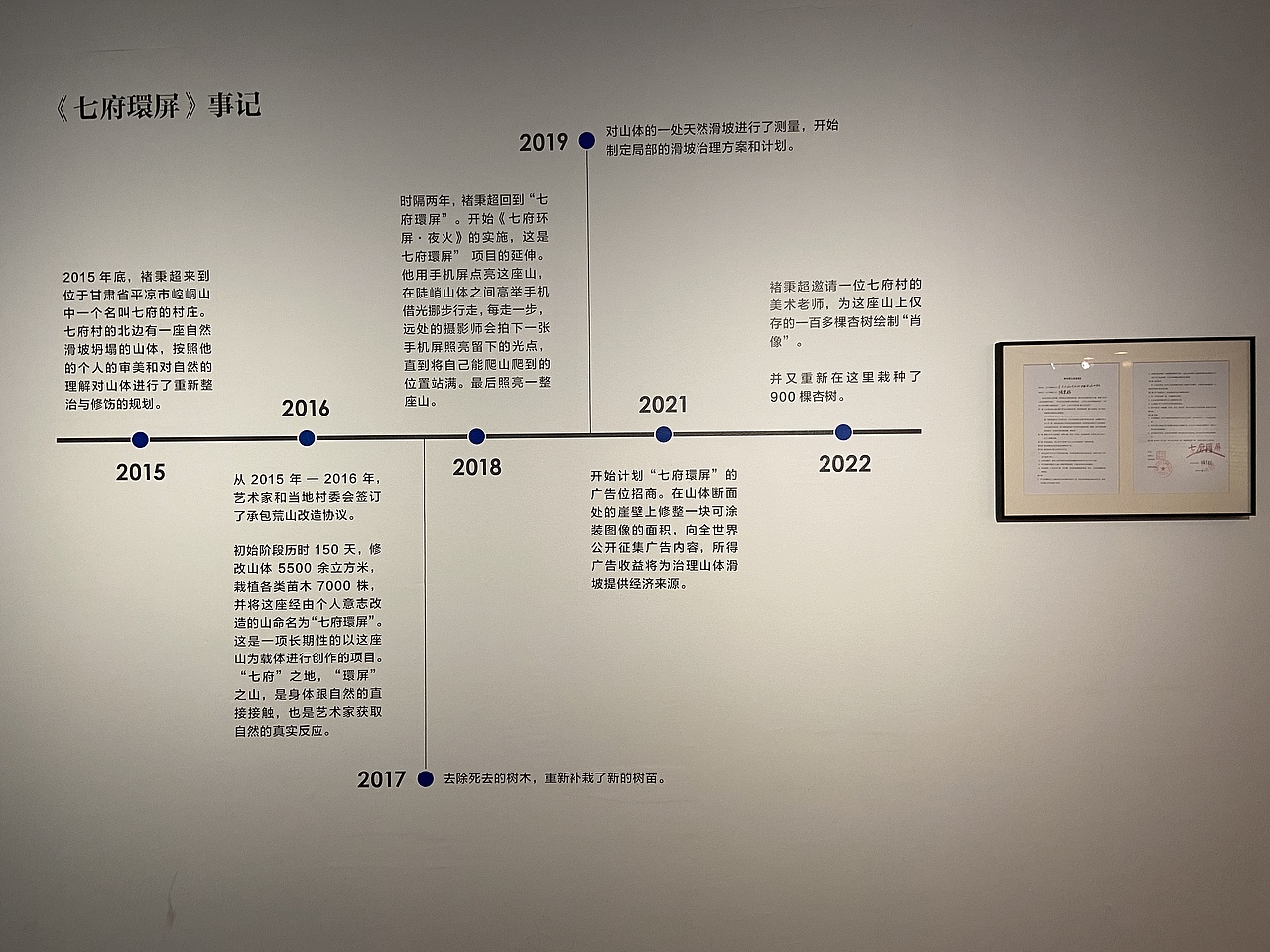 广州-广东美术馆临展:褚秉超个展:大地惊雷