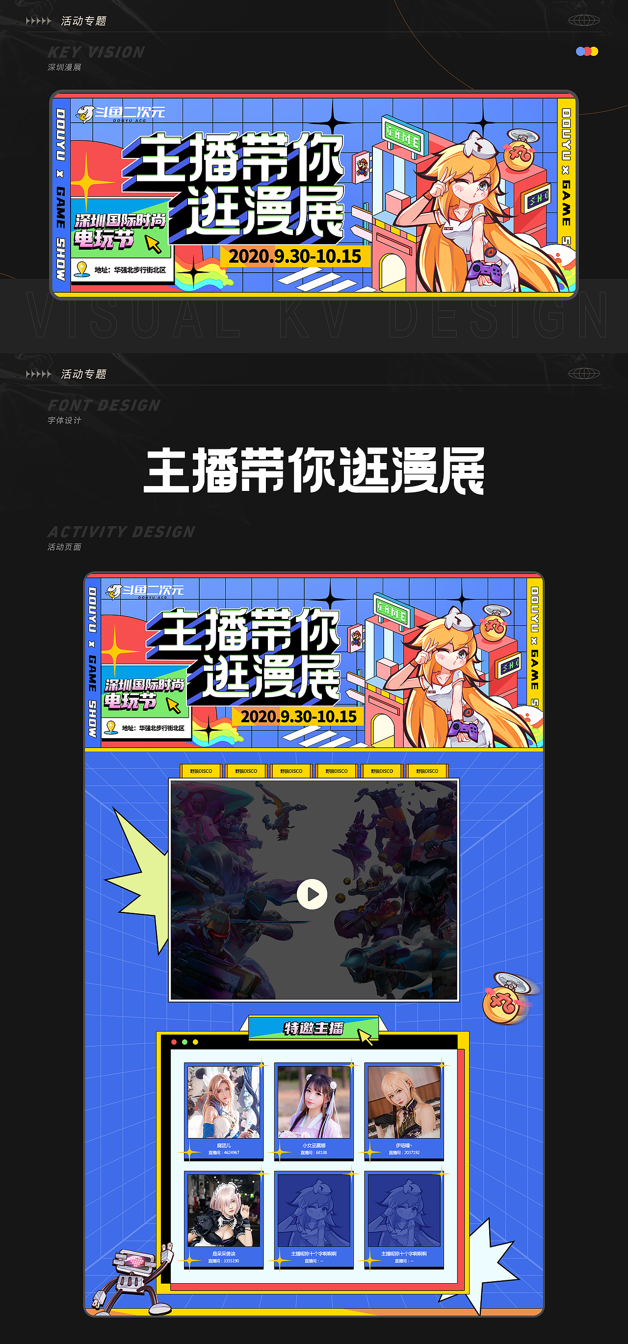 2020-2022|视觉设计整理