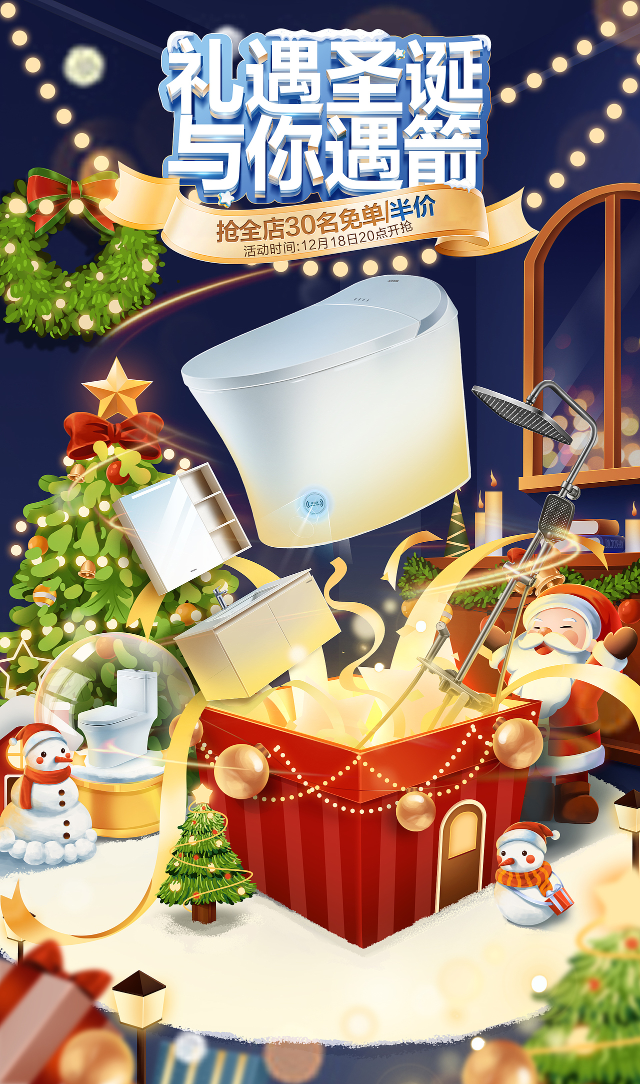 暖冬 | 圣诞节插画海报（图ZMzU4MzE4NDI0） - 商业插画 - 站酷设计师凉米糕Mico原创素材 - 站酷ZCOOL